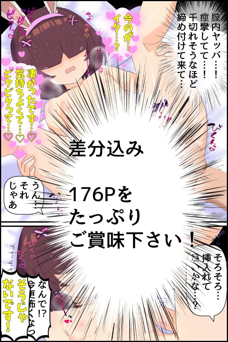 背伸びした夏 秘密の夏期講習