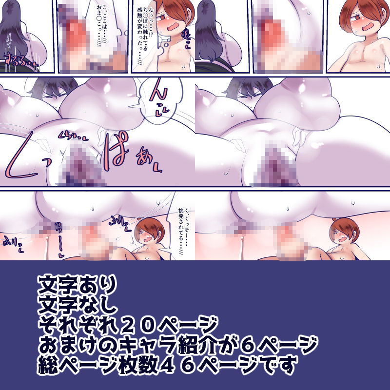 除霊師鬼古部君の除霊記〜見上げ乳房編