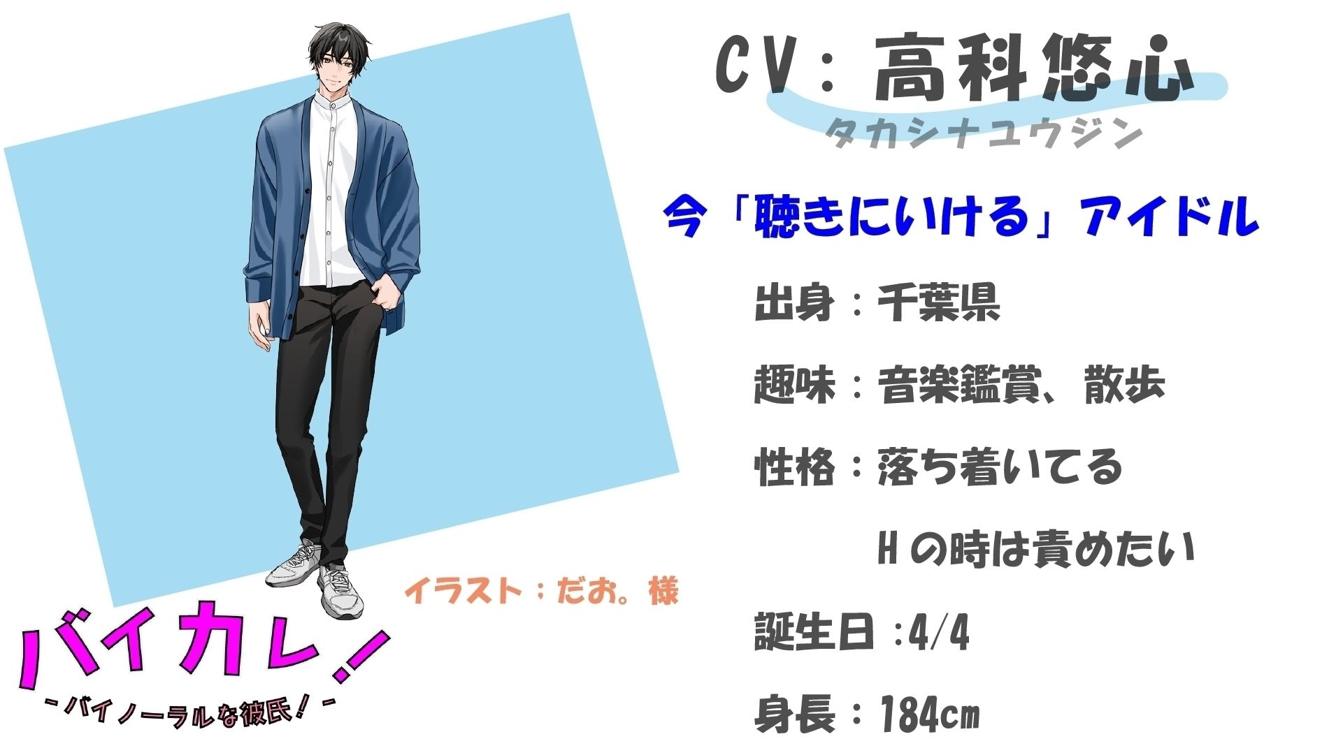 女遊びに飽きたイケメンヤリチンチャラ男先輩の次の標的は…ボク!?「絶対気持ちよくするから」ってぇ!? ASMR/バイノーラル/女性向け/BL/ゲイ/やおい/俺様攻め