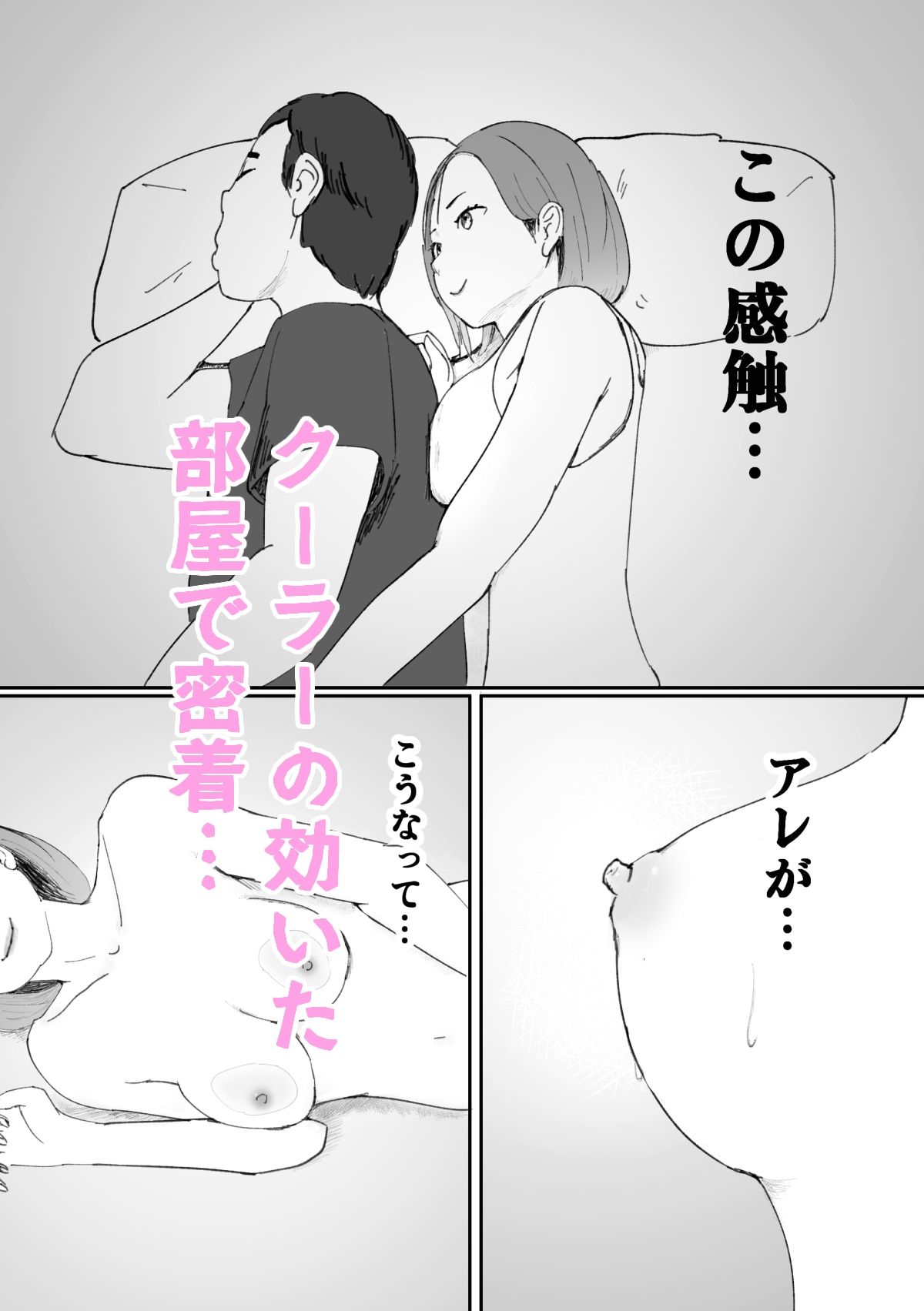 女子大生が筆下ろしに来た話