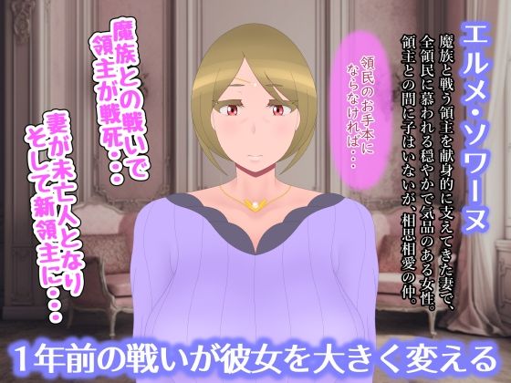 侍女がノゾキ見してるのに下賤な男に堕ちる女領主