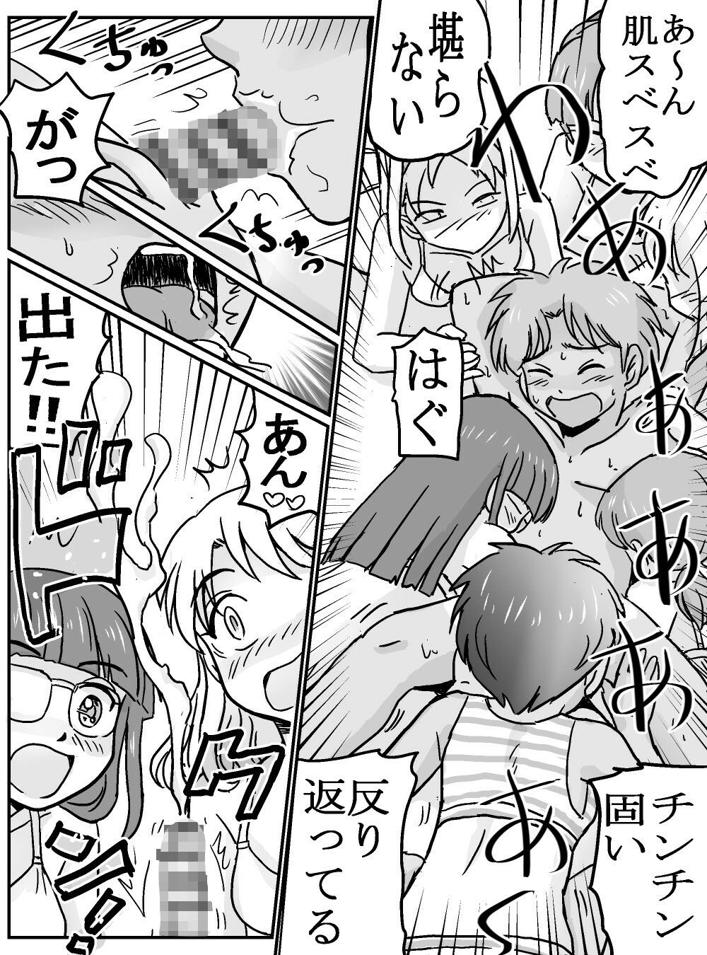 クラスの女子が百合だった件。