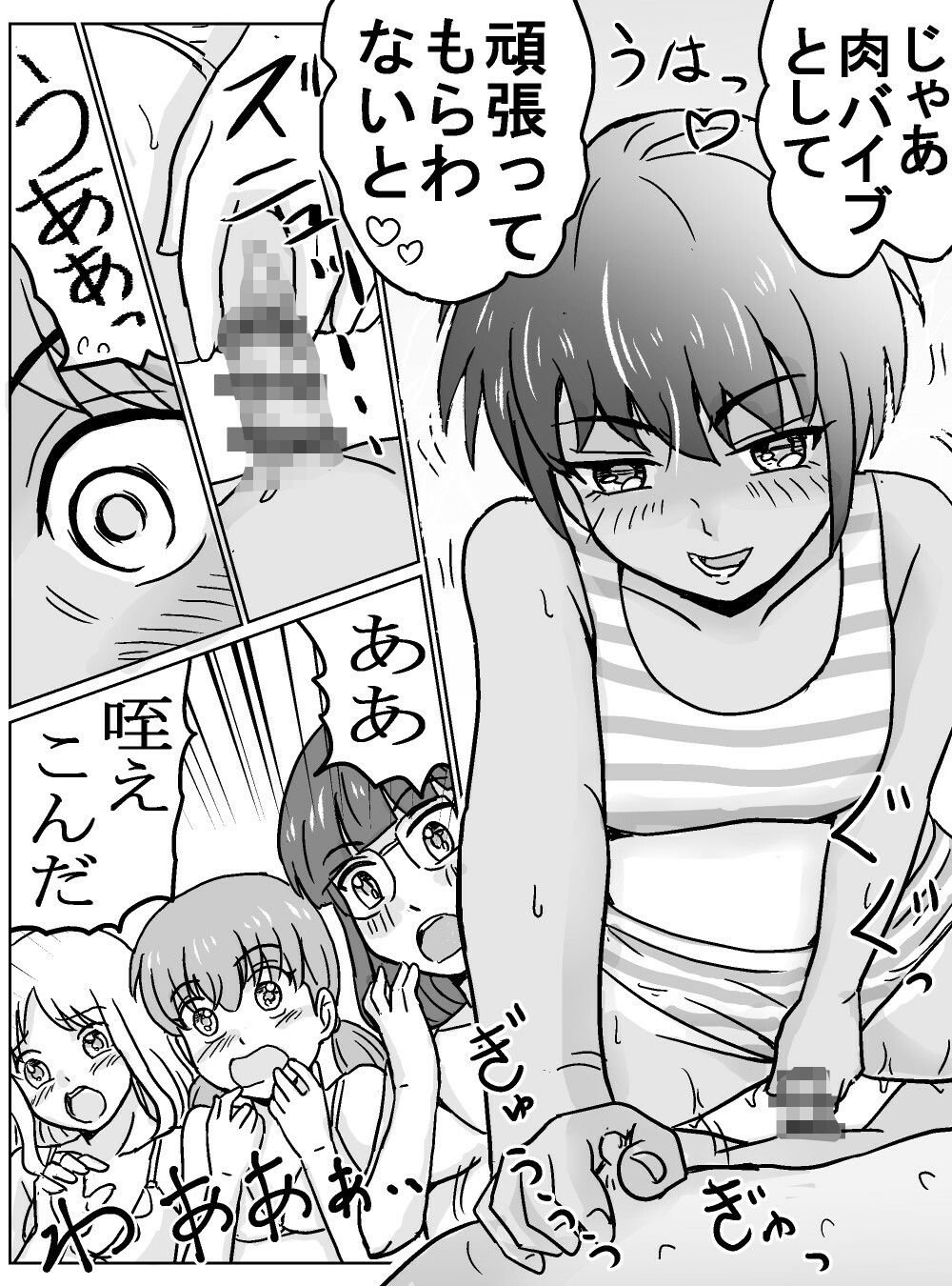 クラスの女子が百合だった件。