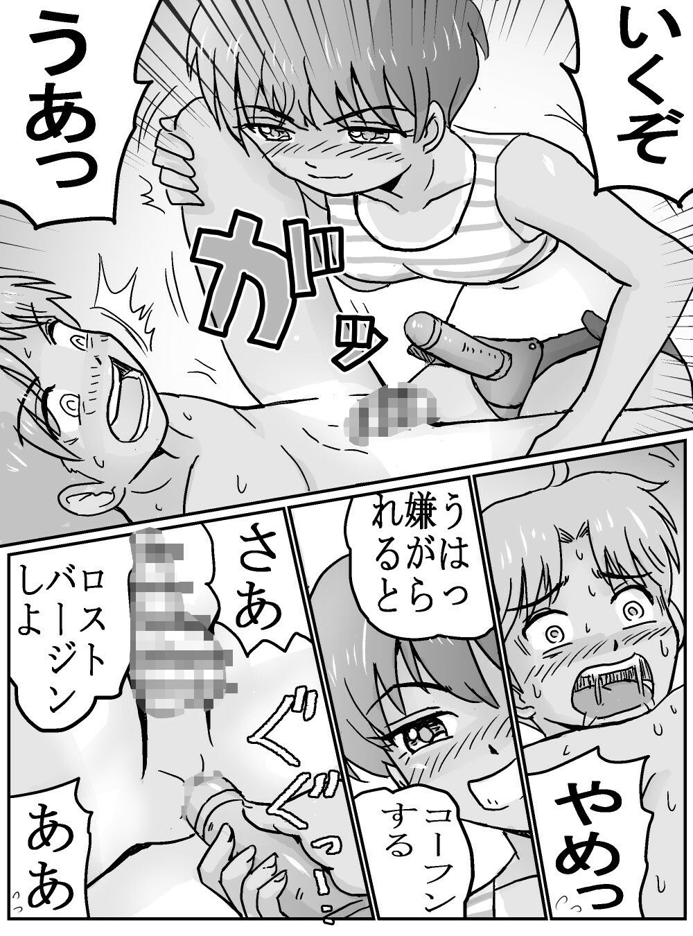 クラスの女子が百合だった件。