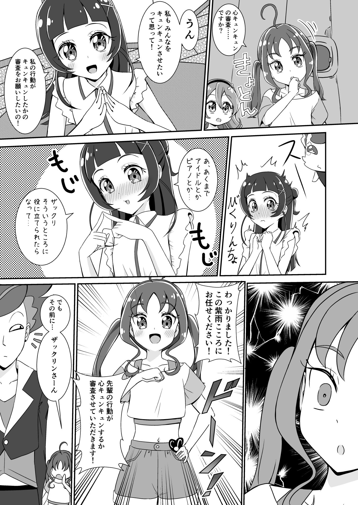 蒼風な〇はキュンキュンさせたい