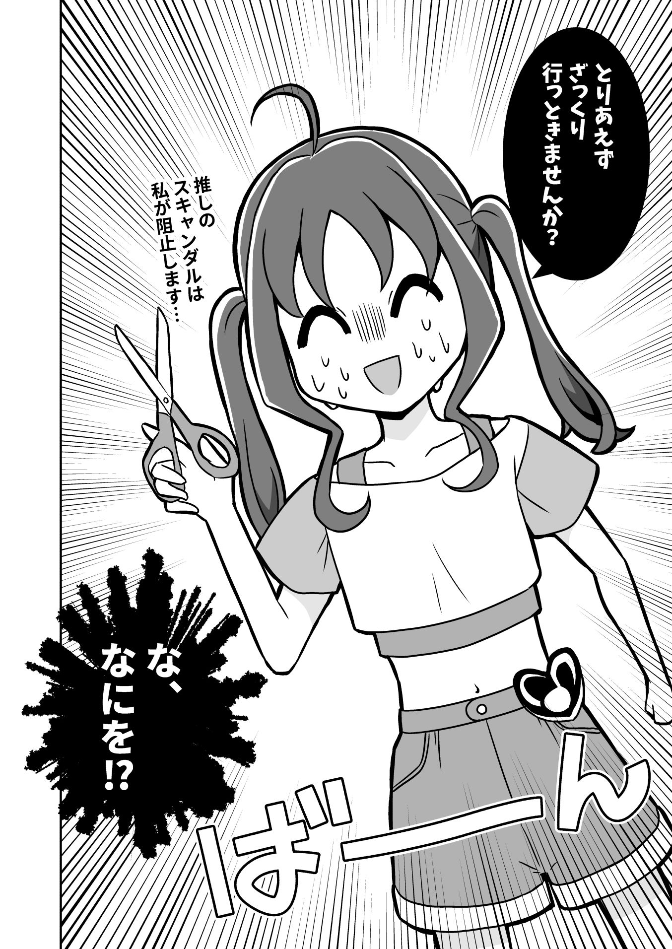 蒼風な〇はキュンキュンさせたい