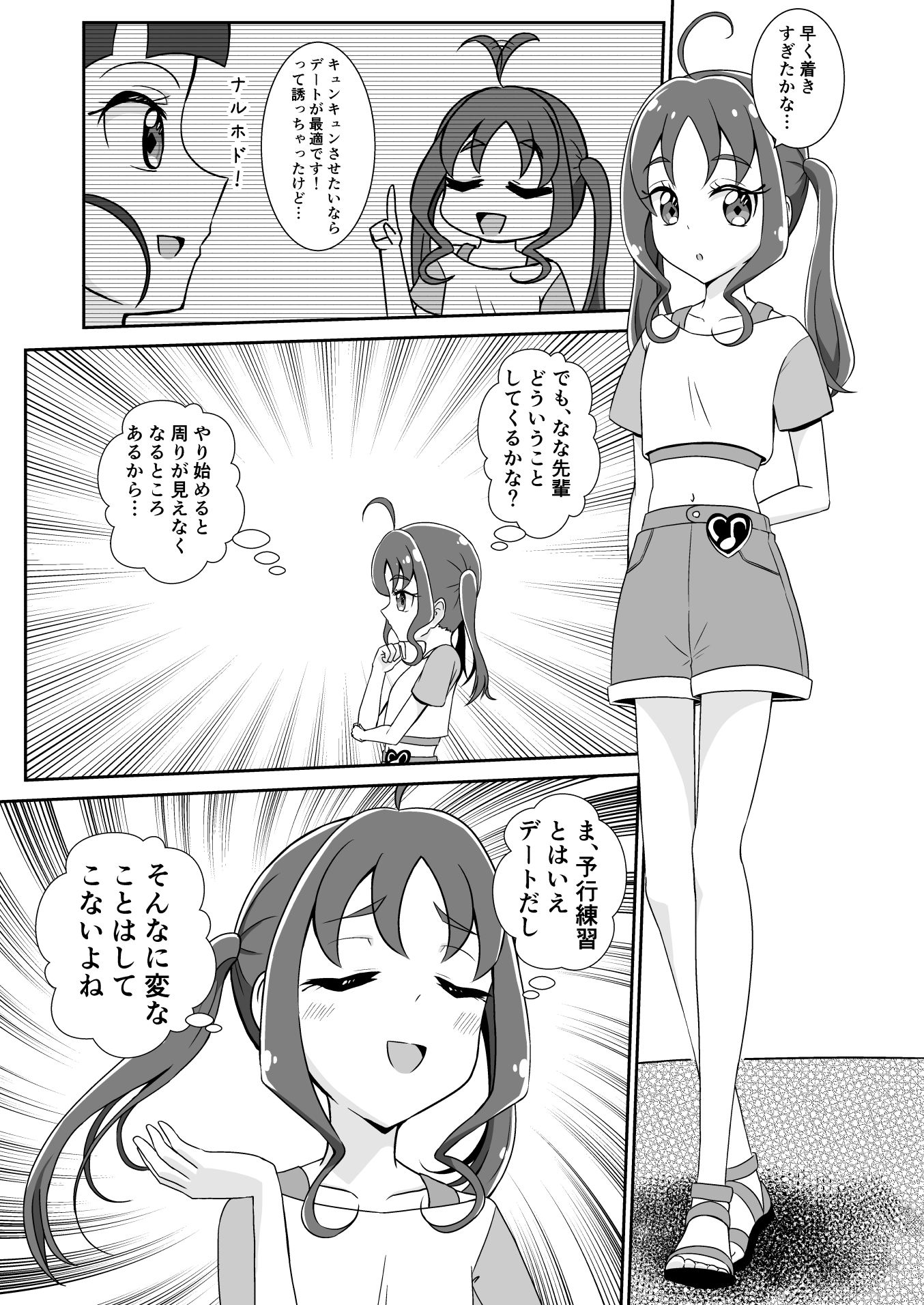 蒼風な〇はキュンキュンさせたい