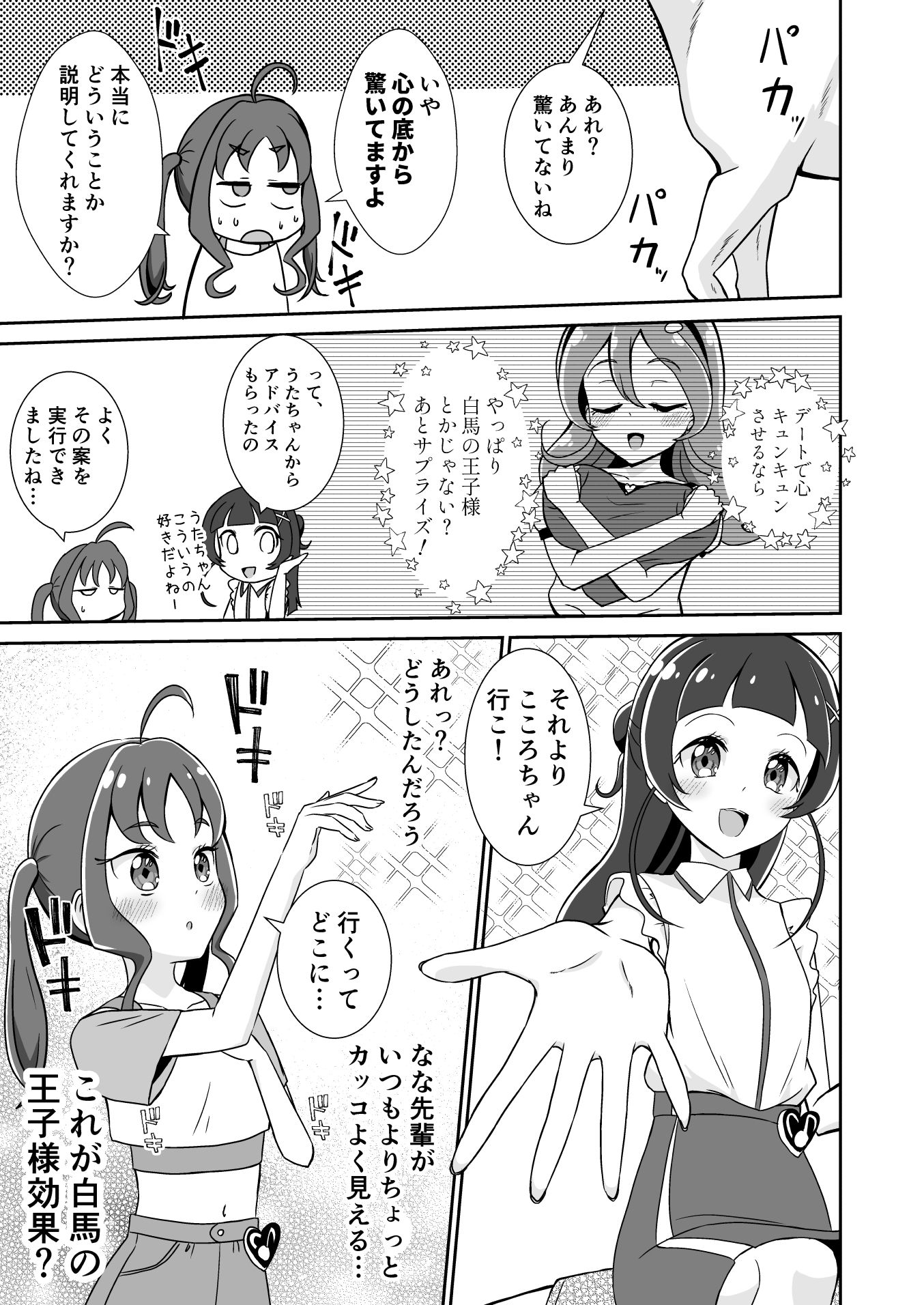 蒼風な〇はキュンキュンさせたい