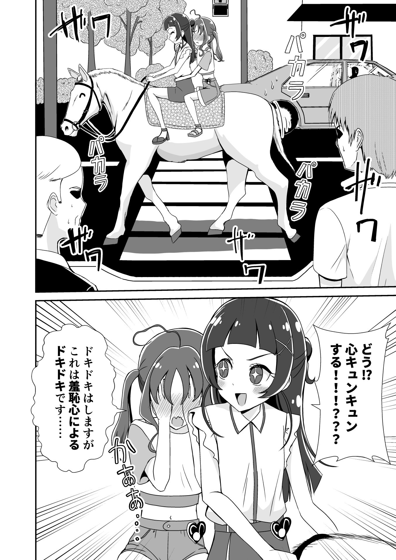蒼風な〇はキュンキュンさせたい
