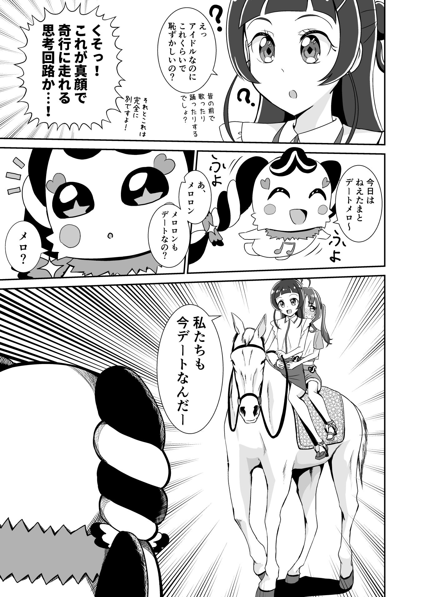 蒼風な〇はキュンキュンさせたい