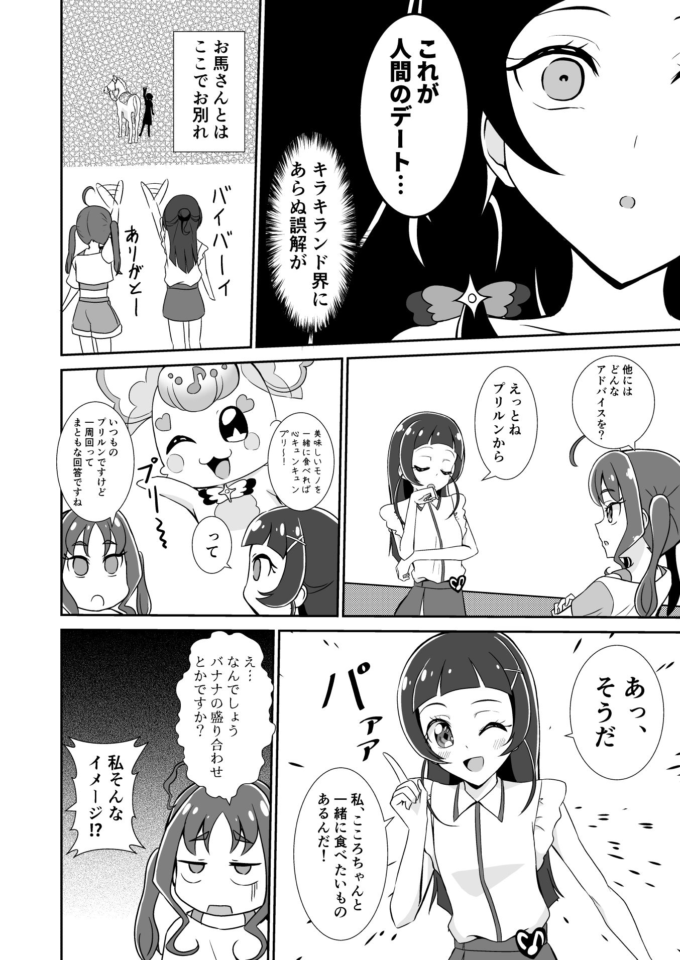 蒼風な〇はキュンキュンさせたい