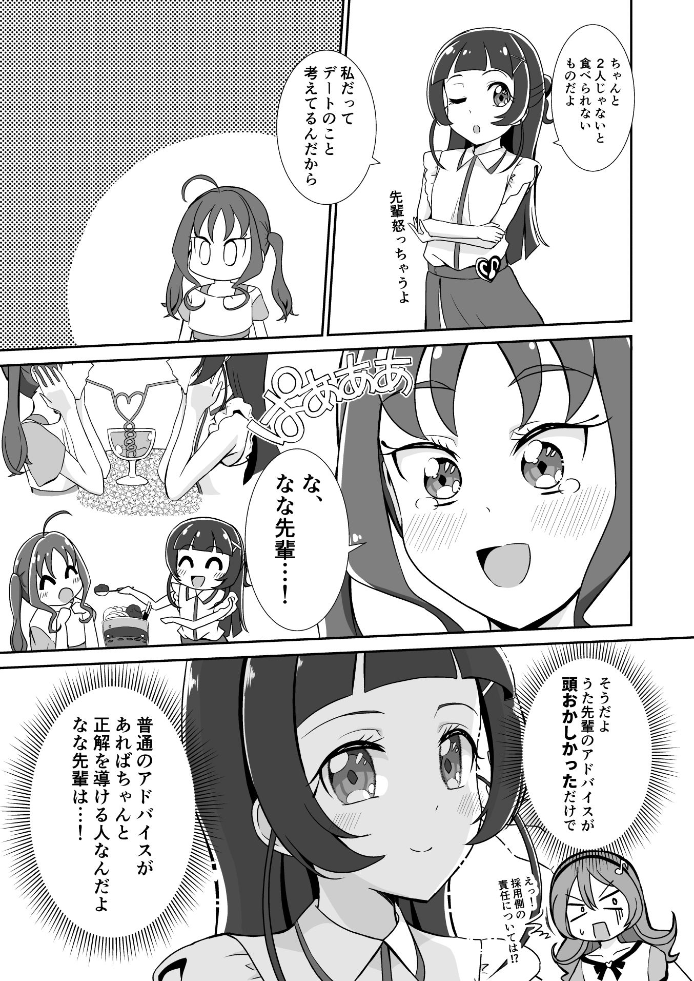 蒼風な〇はキュンキュンさせたい