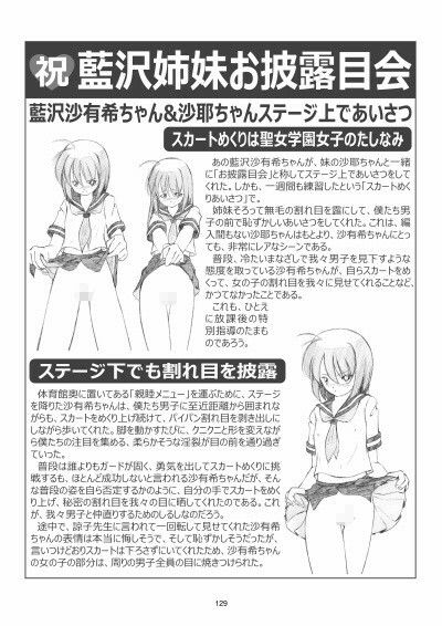 聖女学園外伝〜高き誇り Sisters 総集編〜