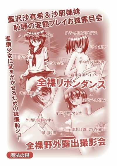 聖女学園外伝〜高き誇り Sisters 総集編〜