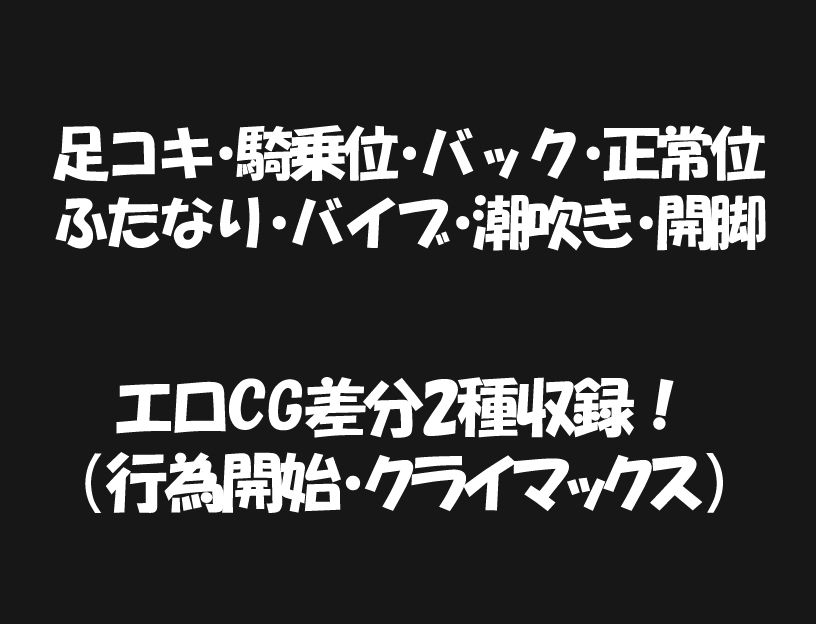フェチオナ？楽部