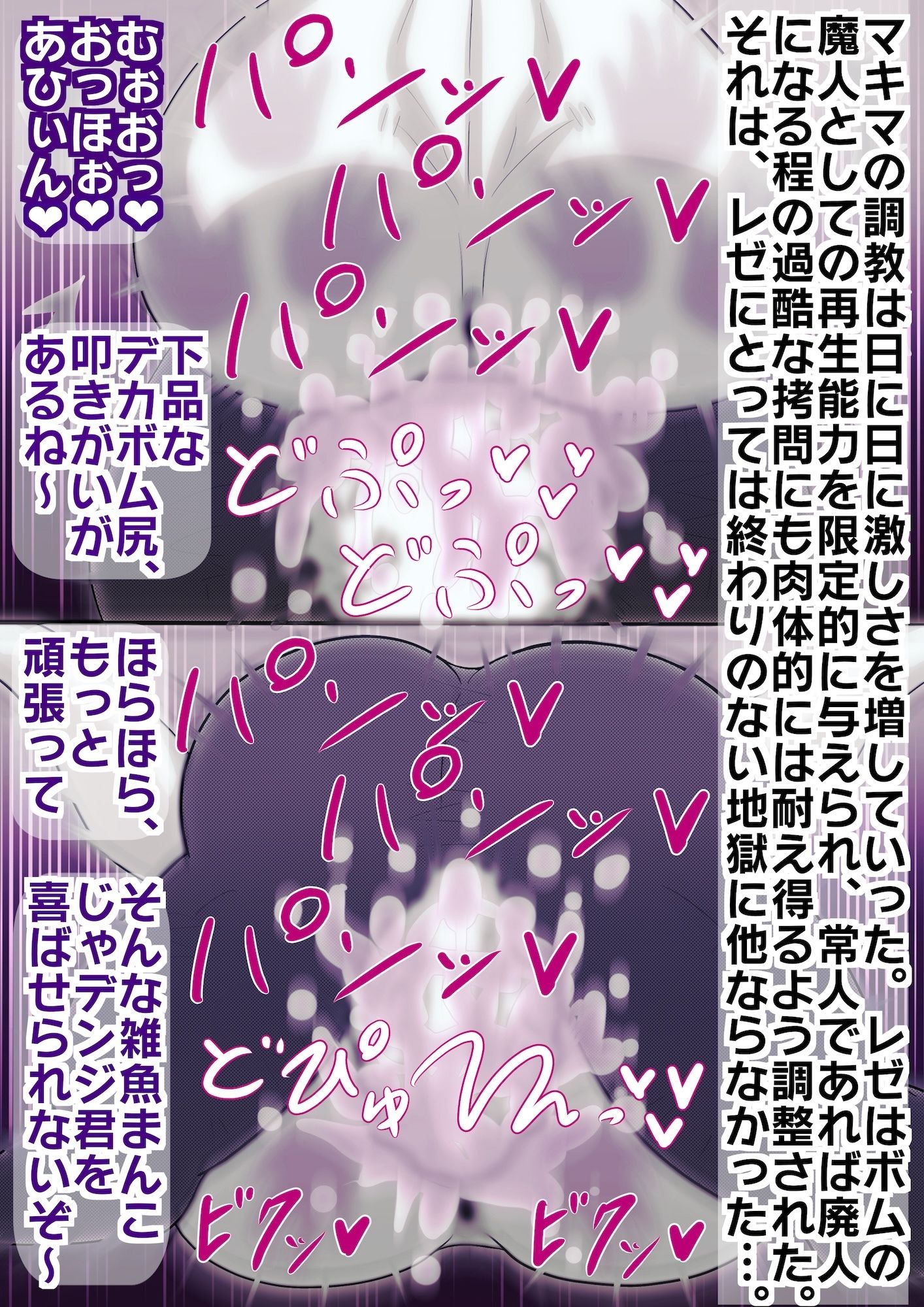 ネトラレゼ