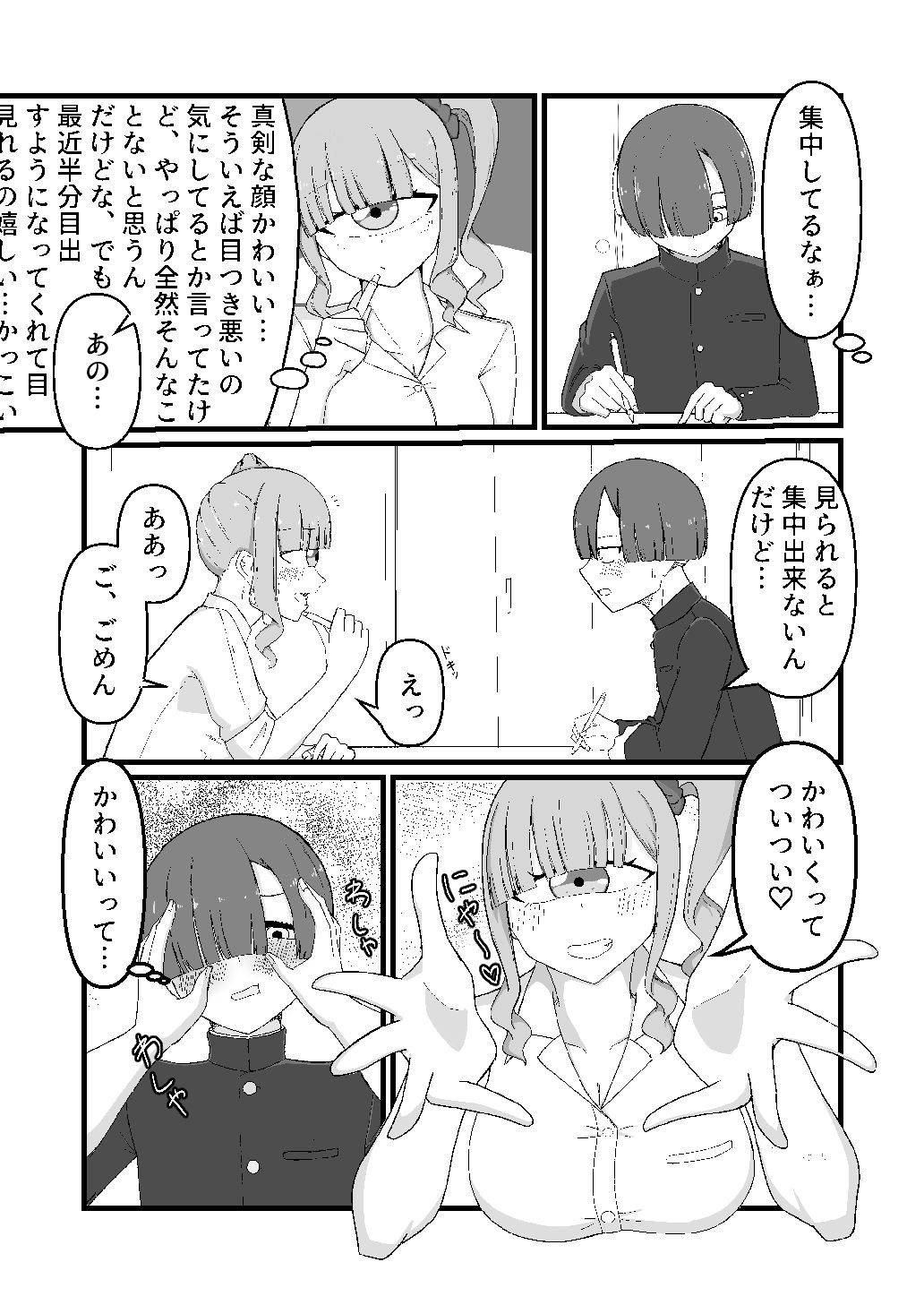 名倉りりはみつめたい」