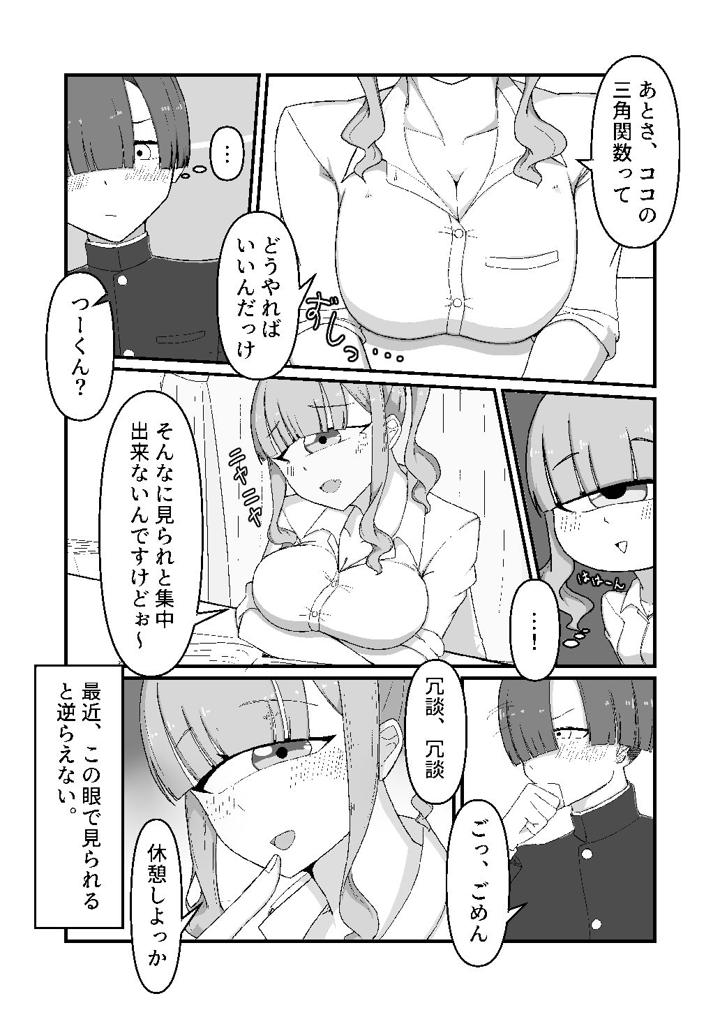 名倉りりはみつめたい」