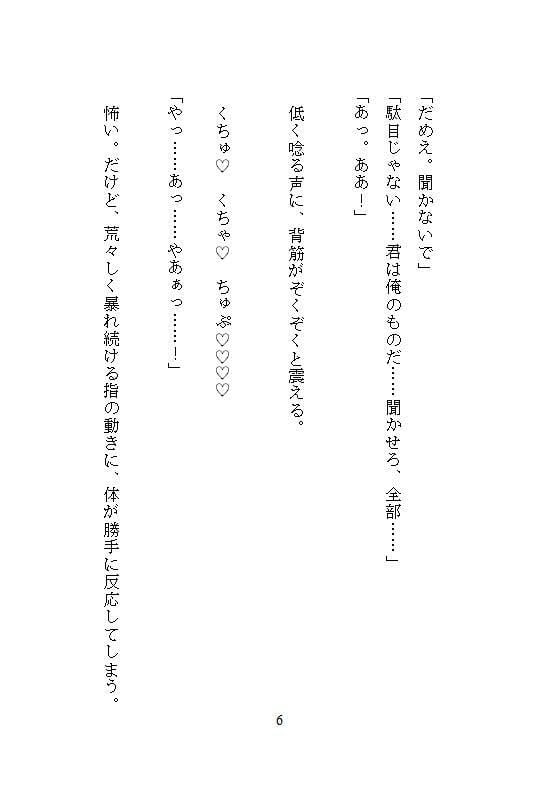 地味女で眼鏡OLの私が異世界狩人王子に拾われ、ぐちゅぐちゅの溺愛クリ責めと強いおまんこ責めに負け、恍惚連続絶頂の果てに玉の輿姫になりました