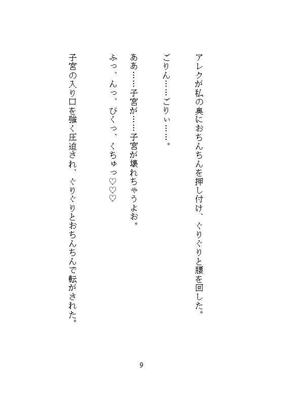 地味女で眼鏡OLの私が異世界狩人王子に拾われ、ぐちゅぐちゅの溺愛クリ責めと強いおまんこ責めに負け、恍惚連続絶頂の果てに玉の輿姫になりました