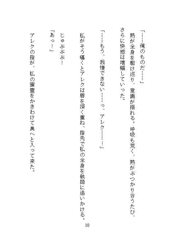 地味女で眼鏡OLの私が異世界狩人王子に拾われ、ぐちゅぐちゅの溺愛クリ責めと強いおまんこ責めに負け、恍惚連続絶頂の果てに玉の輿姫になりました
