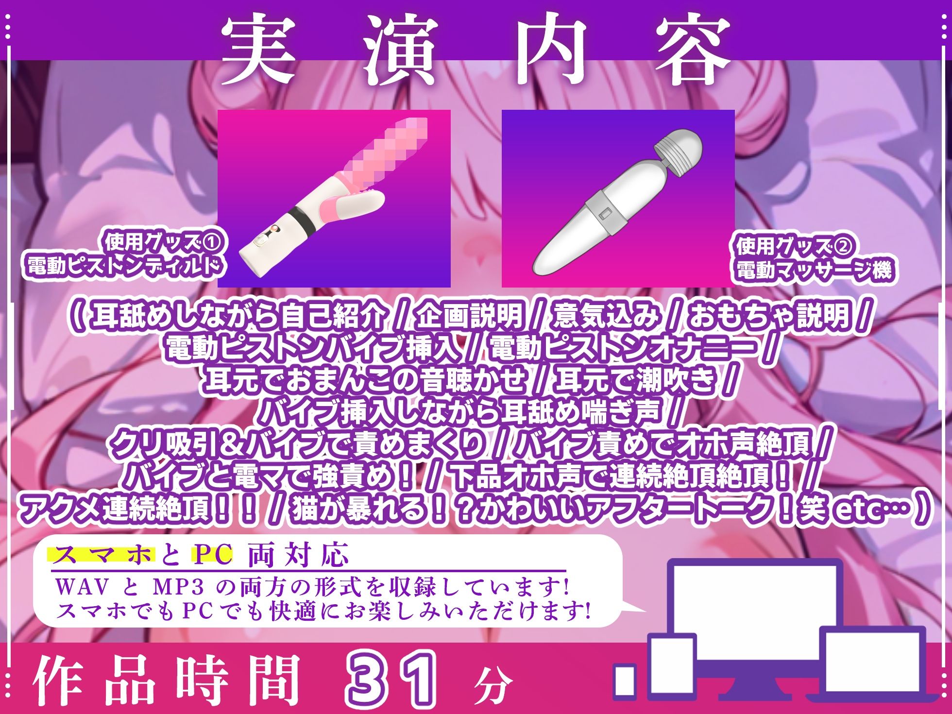 【実演オナニー×オホ声】’実演オホ声’初出演!!バイノーラル収録で耳舐め&耳元で潮吹きオホ声絶頂!!『オマンコの音聞いて!あっ!凄い出てる!!(プシャーっ!)』