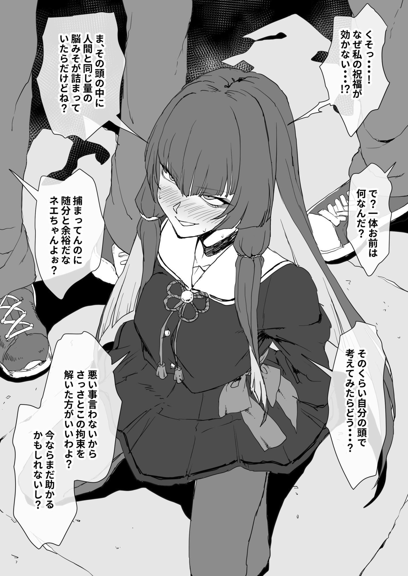 催●使いの傲慢JKから能力を強奪し生オナホ娼婦にする