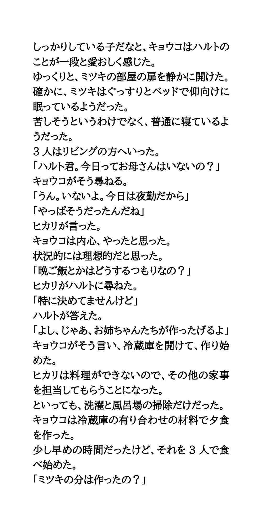 おねショタ。お姉さんが導く初めての快感。精通体験