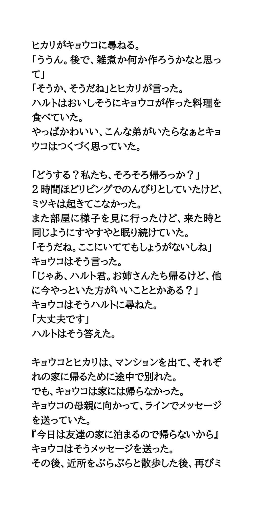 おねショタ。お姉さんが導く初めての快感。精通体験