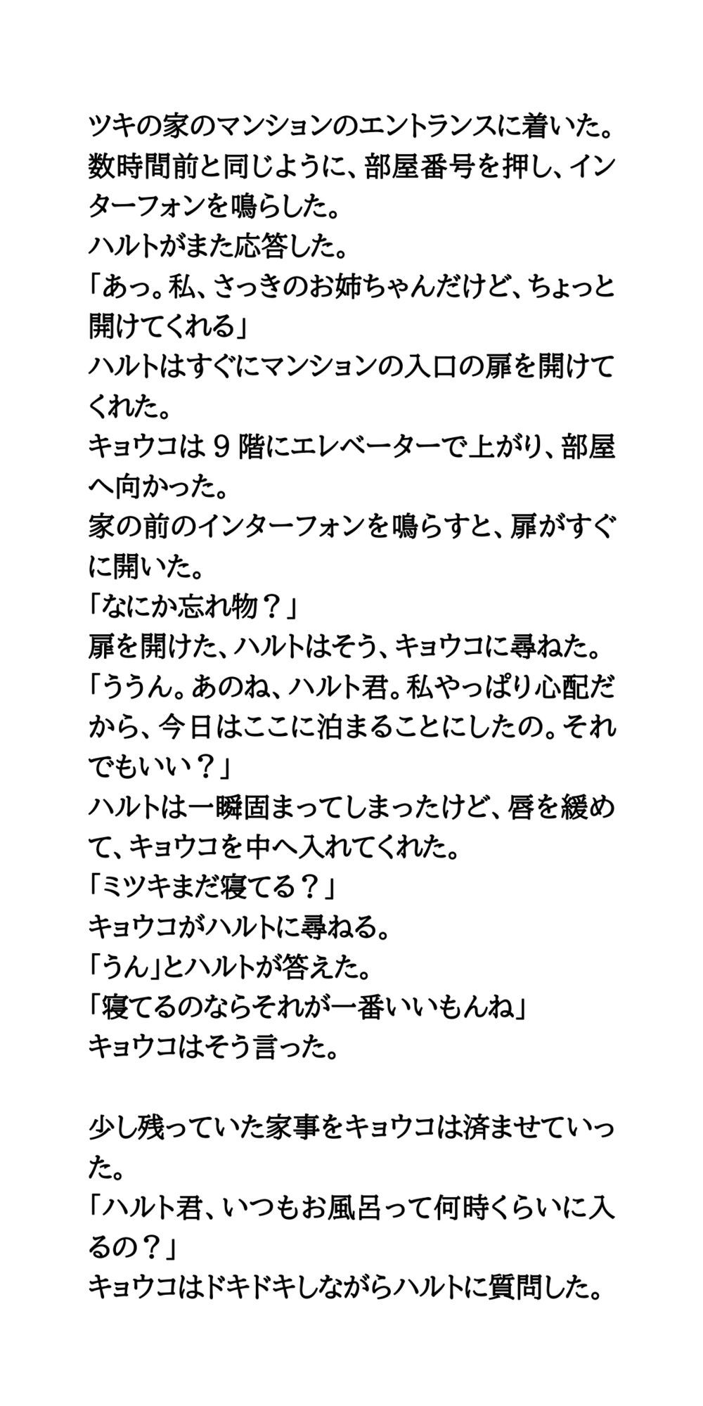 おねショタ。お姉さんが導く初めての快感。精通体験