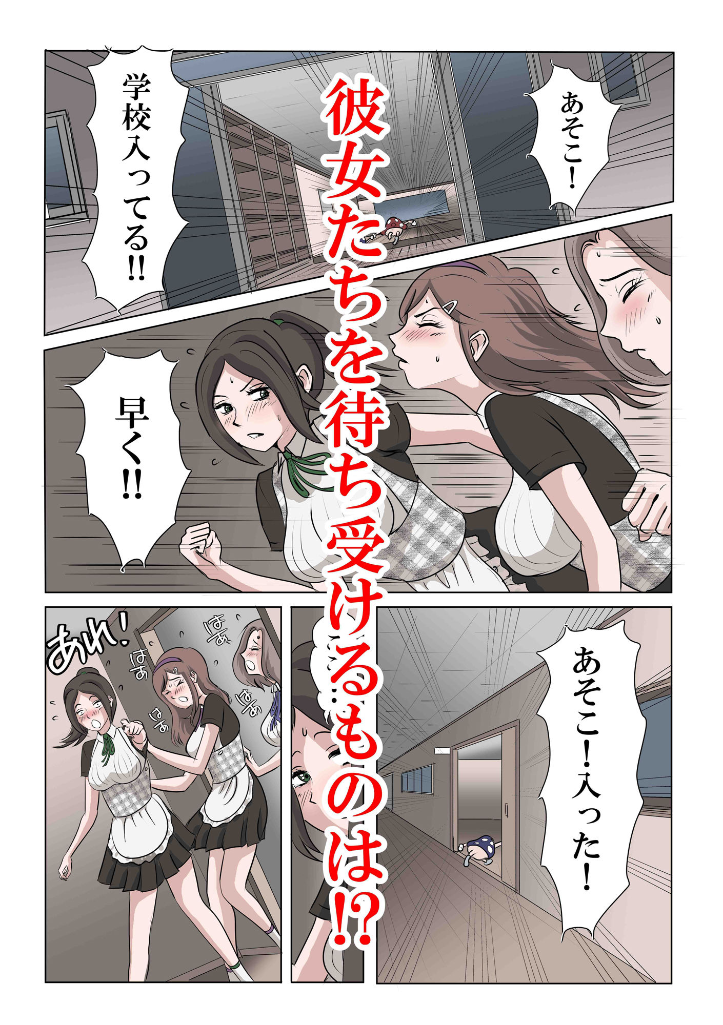 異世界メイドはヤリたいさかり