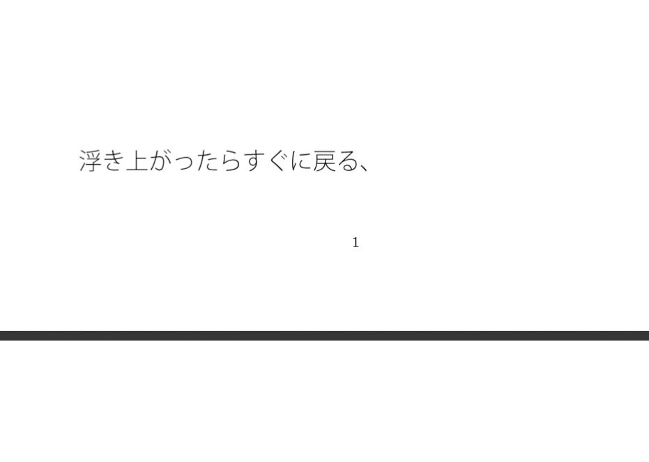 じりじりとだけどスローでもどかしい調整 そこばかりを見ていたら今度は・・・