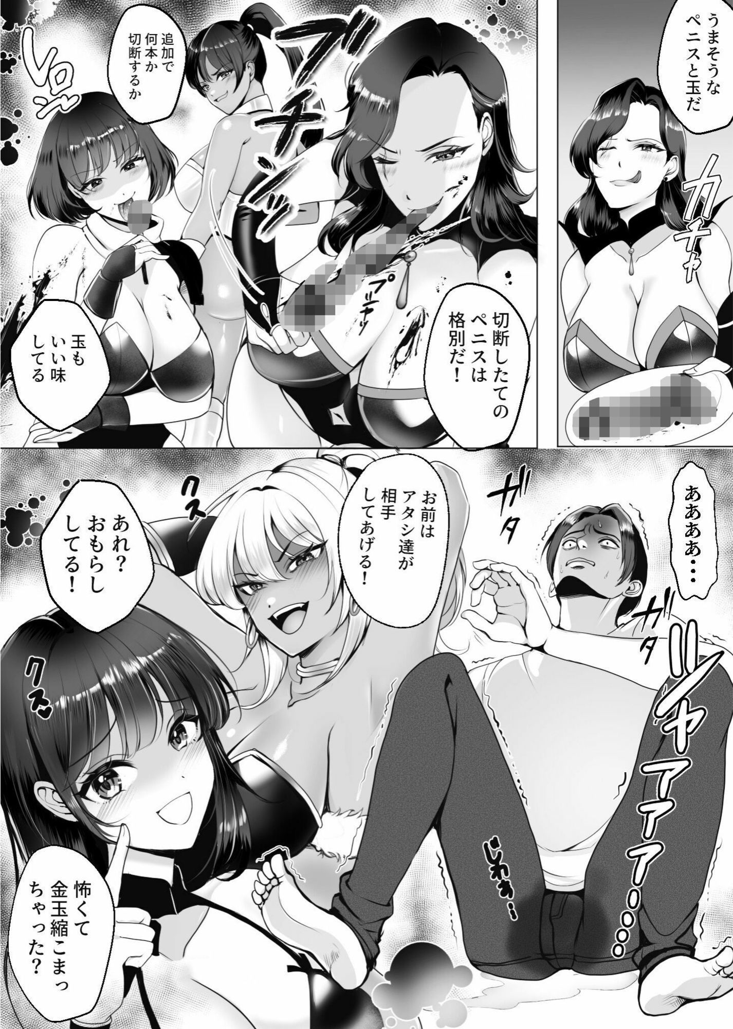 アマゾネス軍団の男狩り!!