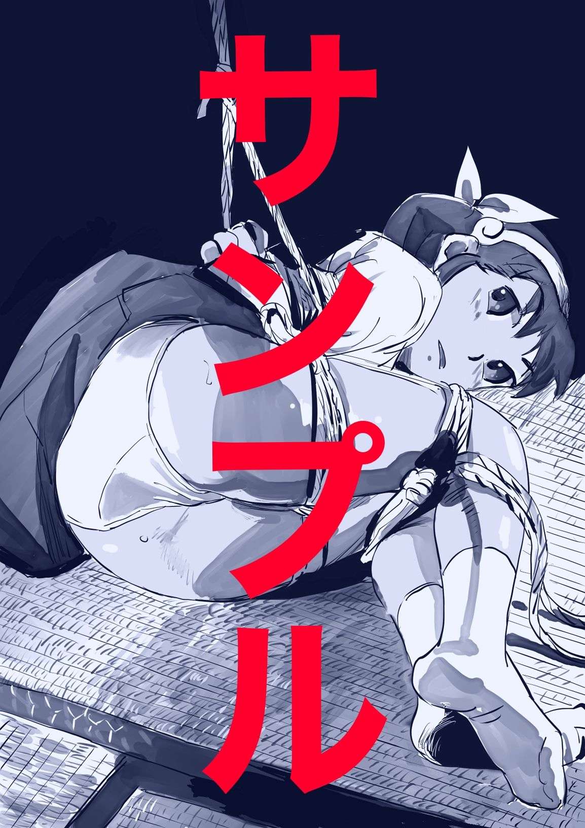 化物語 SM緊縛