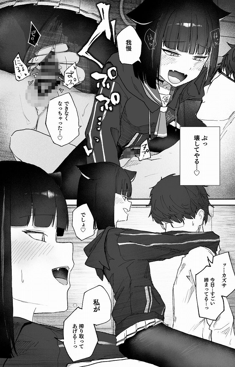「発情期」って嘘ついた今日。