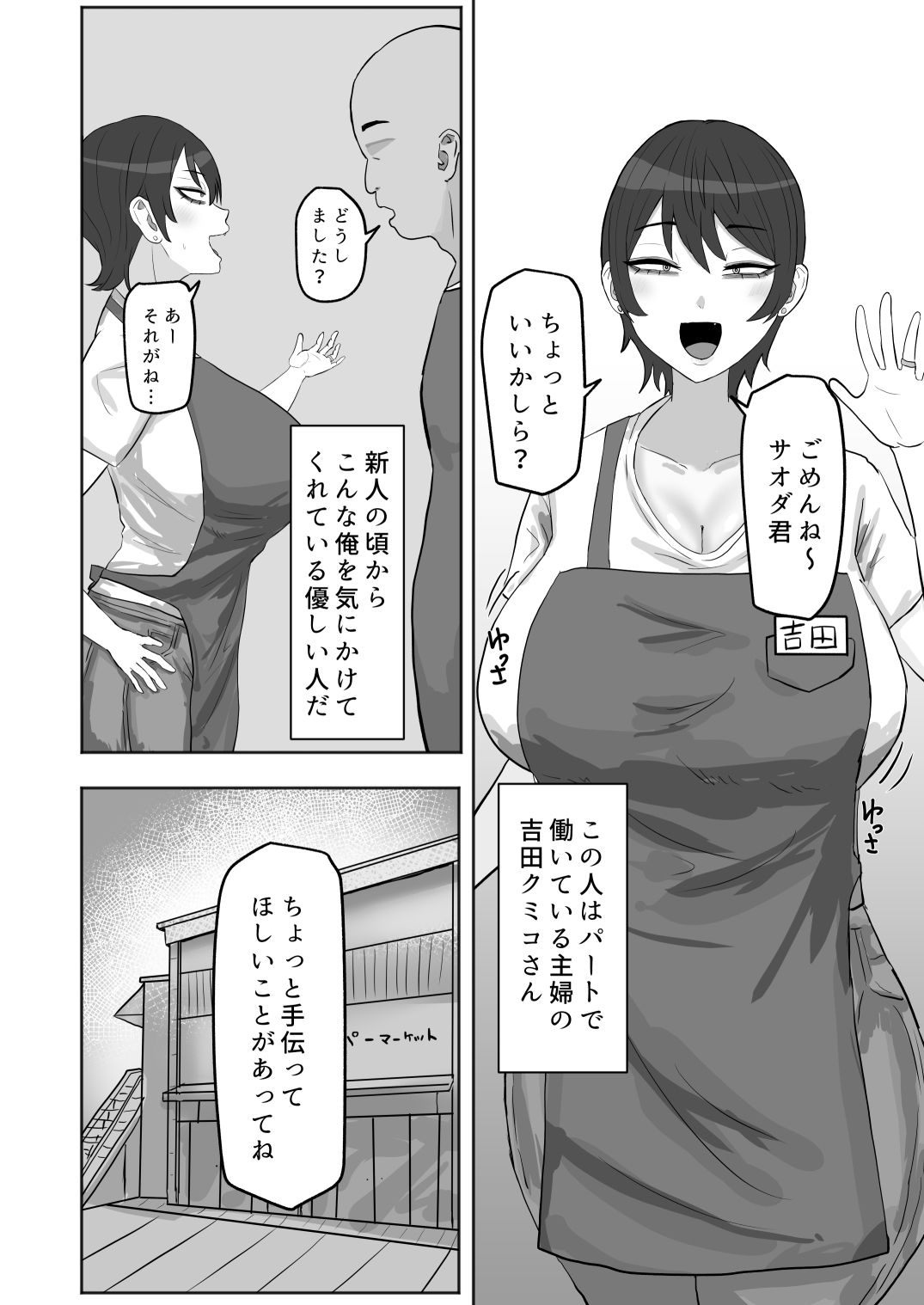 バイト先の人妻が性欲強すぎる