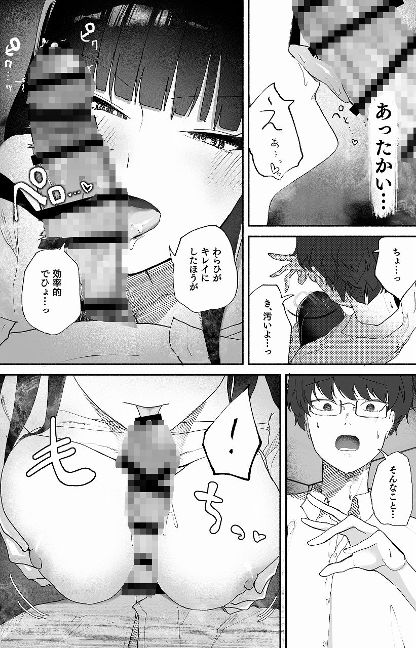 誤算、その合理的対処