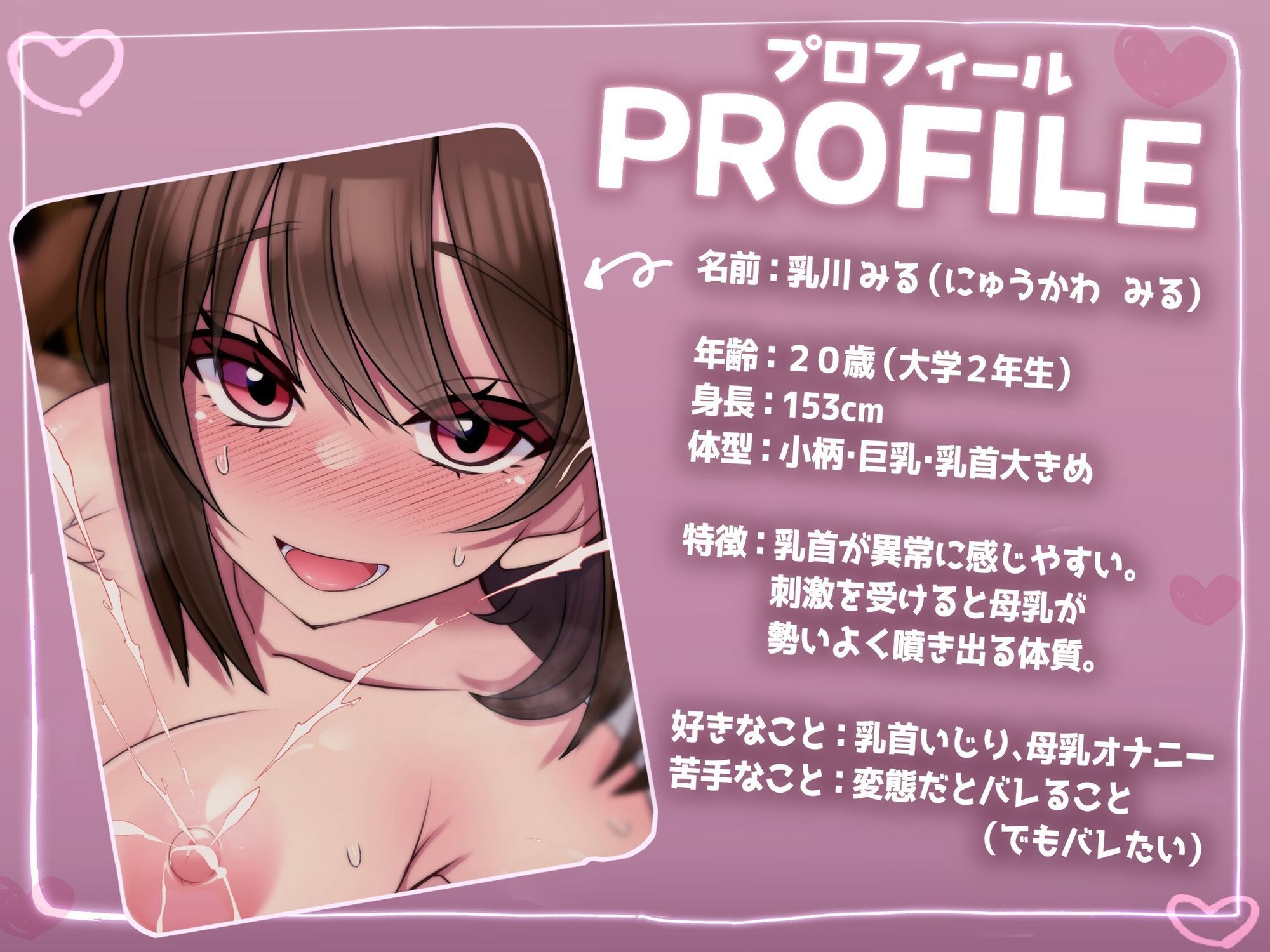 【びゅーびゅー母乳警報】びゅーって出ちゃった（はーと） ほら、もっと見て？【母乳ぶしゃあ】