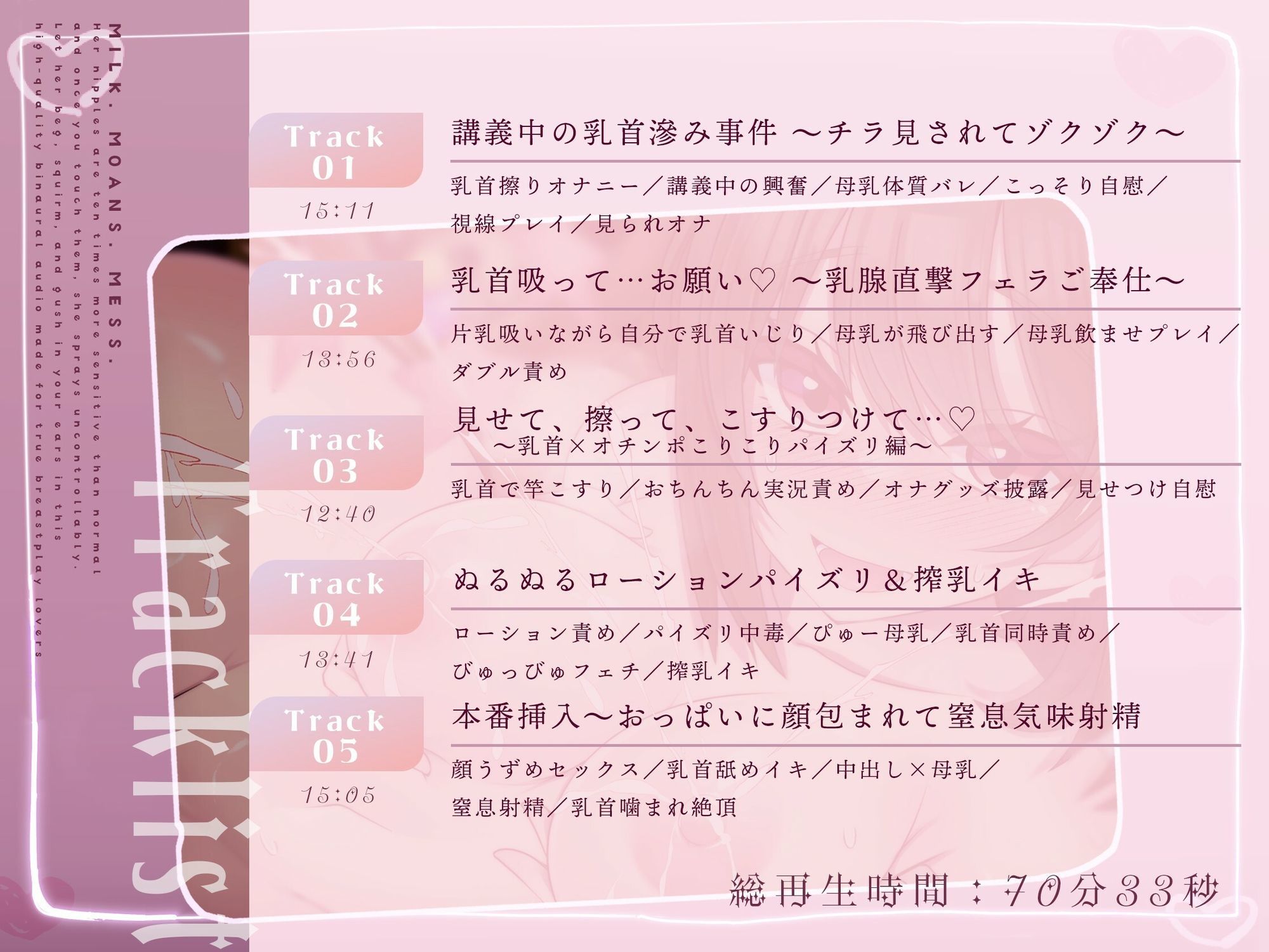 【びゅーびゅー母乳警報】びゅーって出ちゃった（はーと） ほら、もっと見て？【母乳ぶしゃあ】