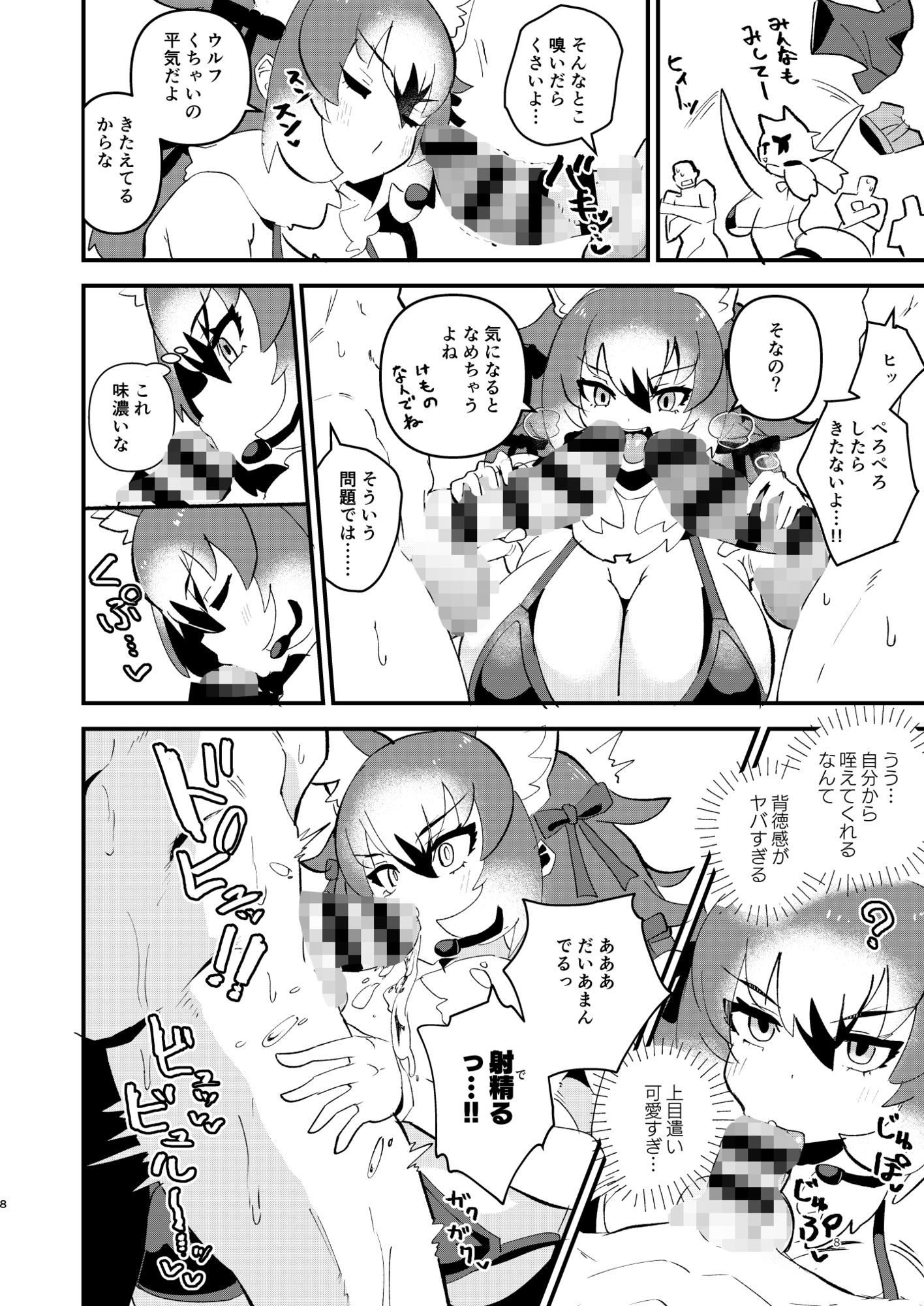 ウルフのじゃれあいファンミーティング