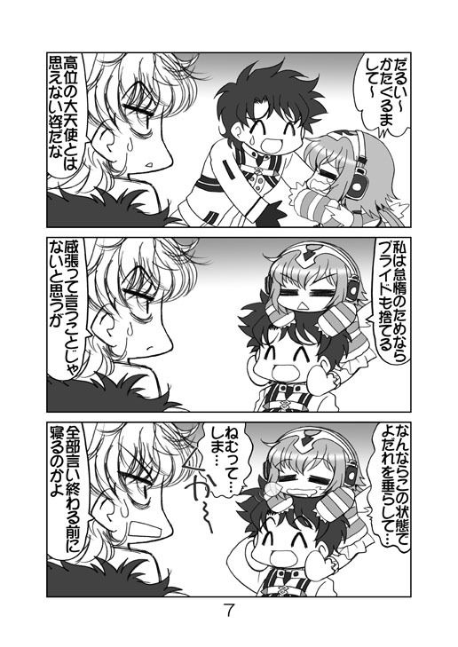 たいだちゃんとリリスちゃん