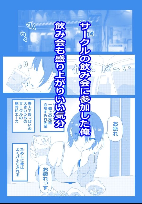 東京大学上京ハーレムものがたり4