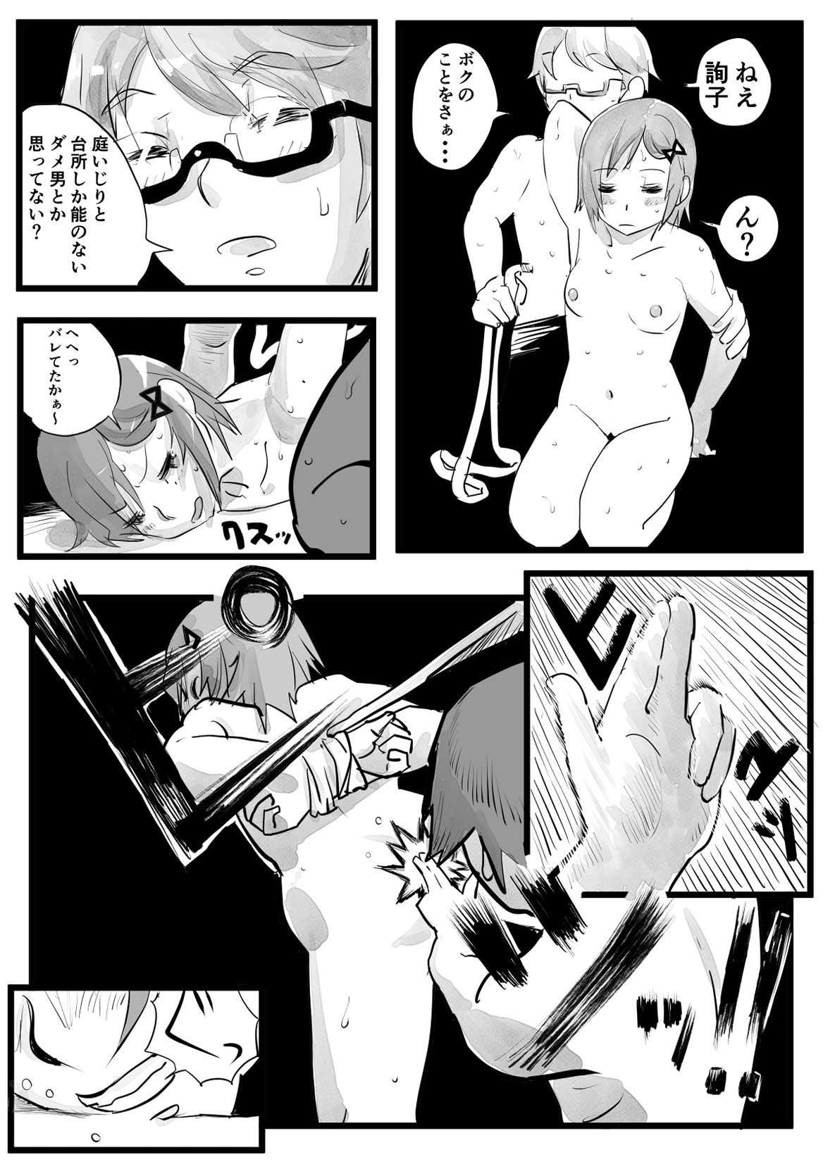 イラスト「まどマギ SM緊縛」 漫画「外伝 暁美ほむら」