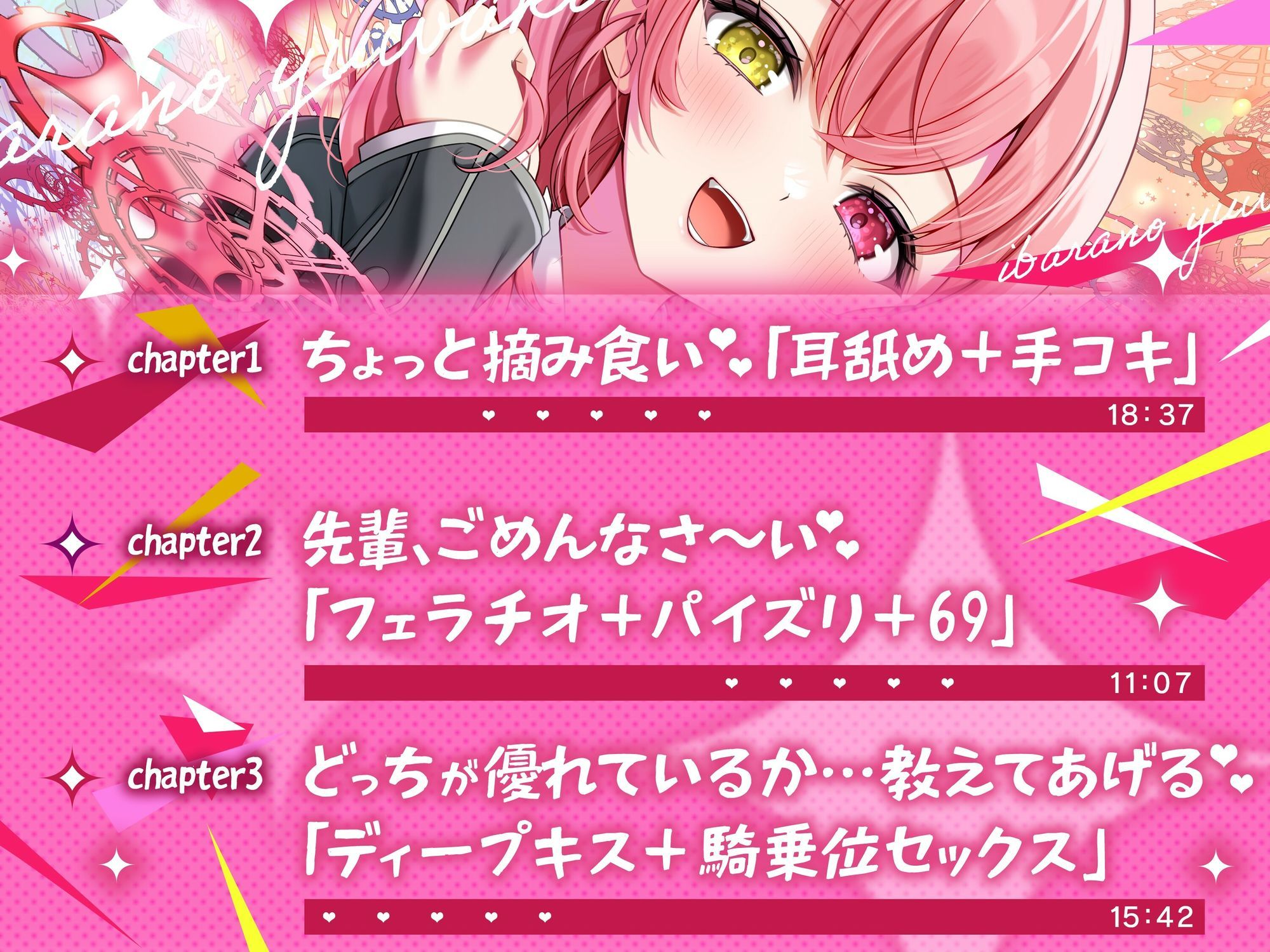 【終末彼女.03】荊の誘惑【CV:沢野ぽぷら】【バイノーラル/KU100】