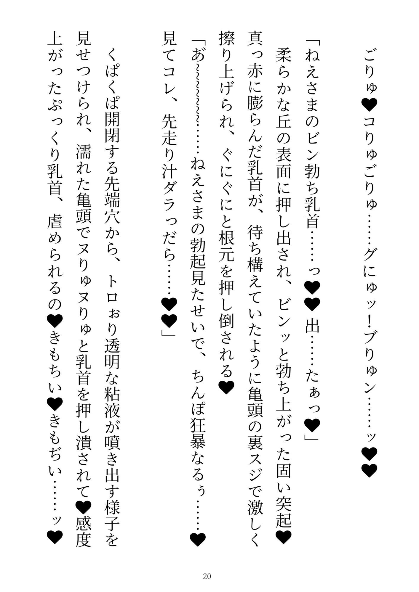 前世を思い出した敗北ラスボス、聖女の溺愛チ●ポでわからせエッチ2〜子宮に聖紋刻まれて、みせつけエッチで聖女ザーメン大量注入！〜