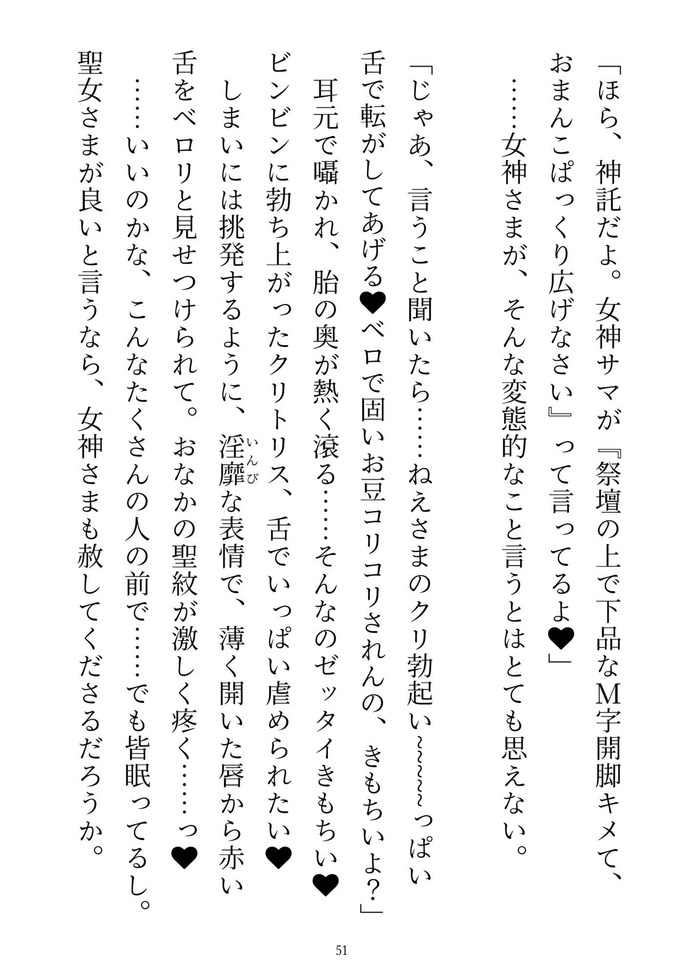前世を思い出した敗北ラスボス、聖女の溺愛チ●ポでわからせエッチ2〜子宮に聖紋刻まれて、みせつけエッチで聖女ザーメン大量注入！〜