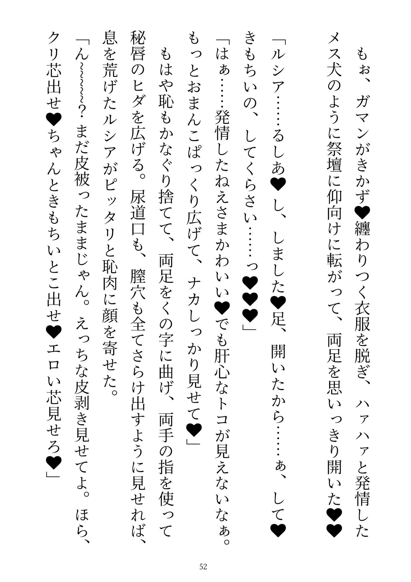 前世を思い出した敗北ラスボス、聖女の溺愛チ●ポでわからせエッチ2〜子宮に聖紋刻まれて、みせつけエッチで聖女ザーメン大量注入！〜