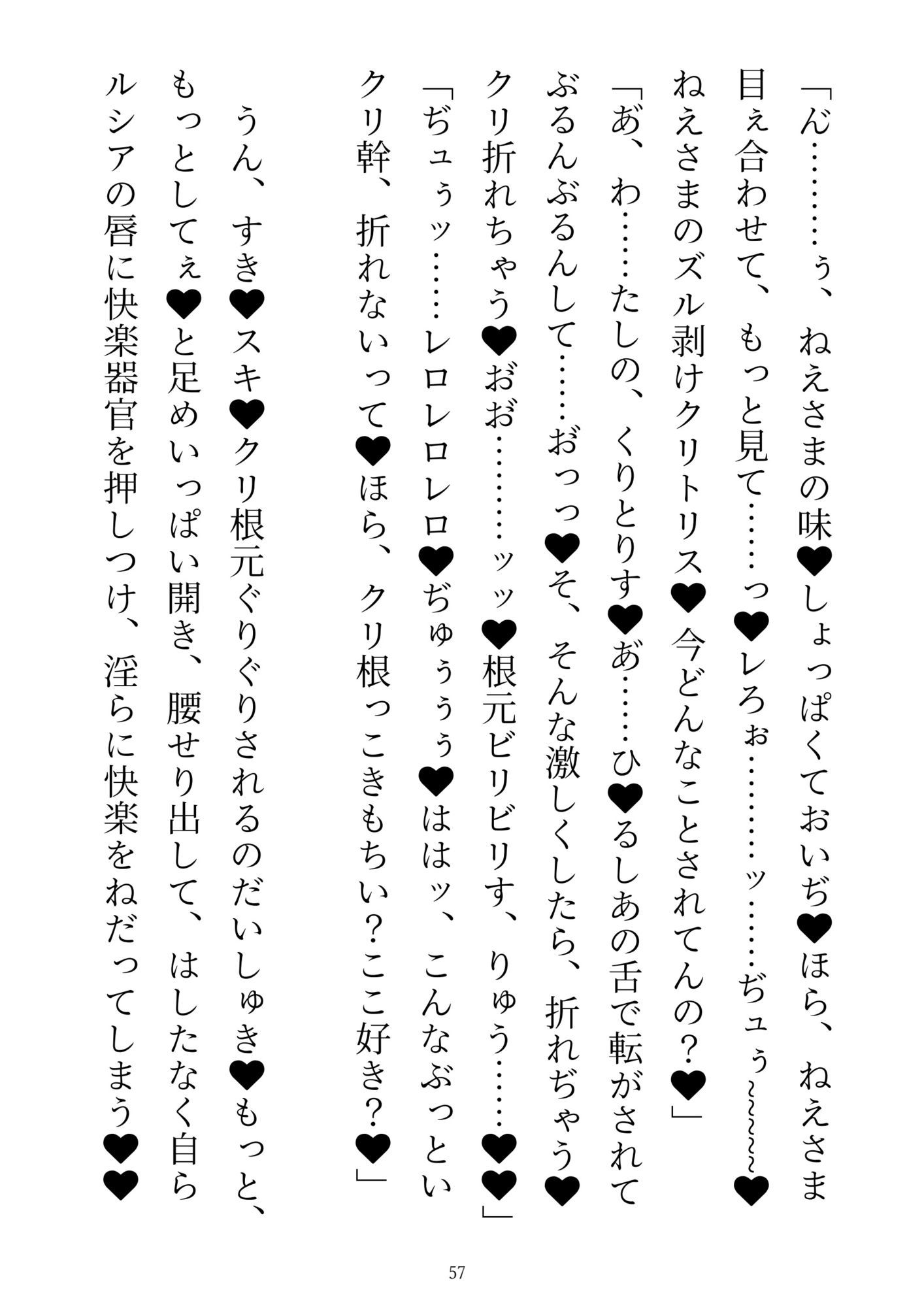 前世を思い出した敗北ラスボス、聖女の溺愛チ●ポでわからせエッチ2〜子宮に聖紋刻まれて、みせつけエッチで聖女ザーメン大量注入！〜