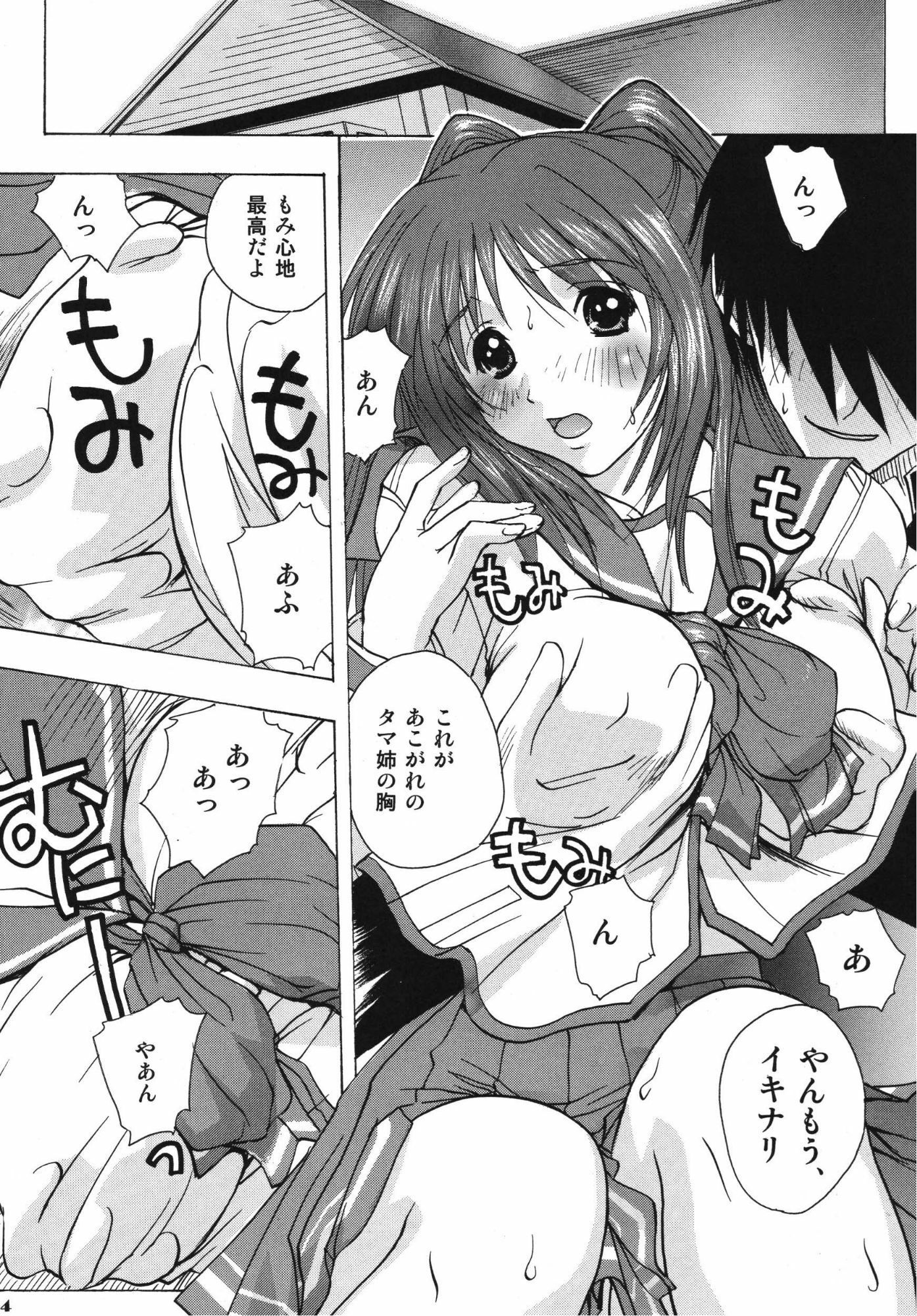 タマ姉＆このみ