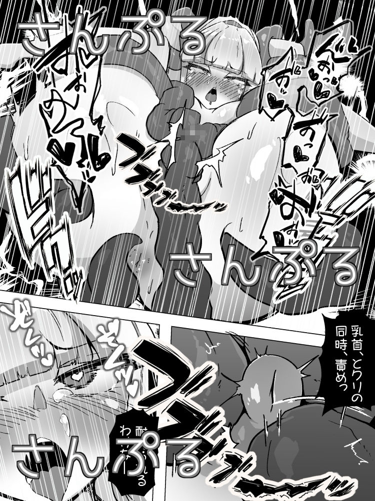 触手触手触手